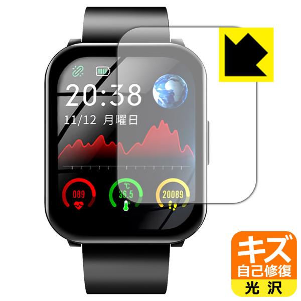 KYOKA スマートウォッチ F18 自然に付いてしまうスリ傷を修復！保護フィルム キズ自己修復