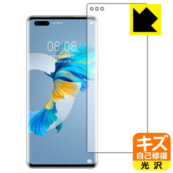 HUAWEI Mate 40 Pro 5G 自然に付いてしまうスリ傷を修復！保護フィルム キズ自己修...