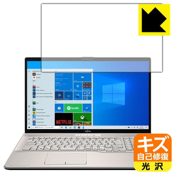 LIFEBOOK NHシリーズ NH77/E3, WNB/E2 自然に付いてしまうスリ傷を修復！保護...
