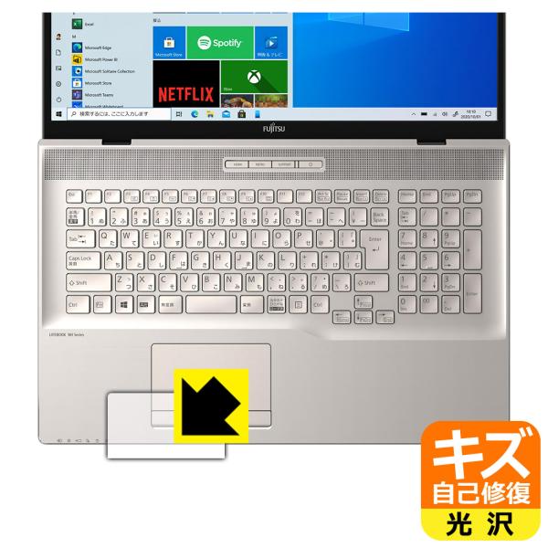 LIFEBOOK NHシリーズ NH77/E3, WNB/E2 自然に付いてしまうスリ傷を修復！保護...