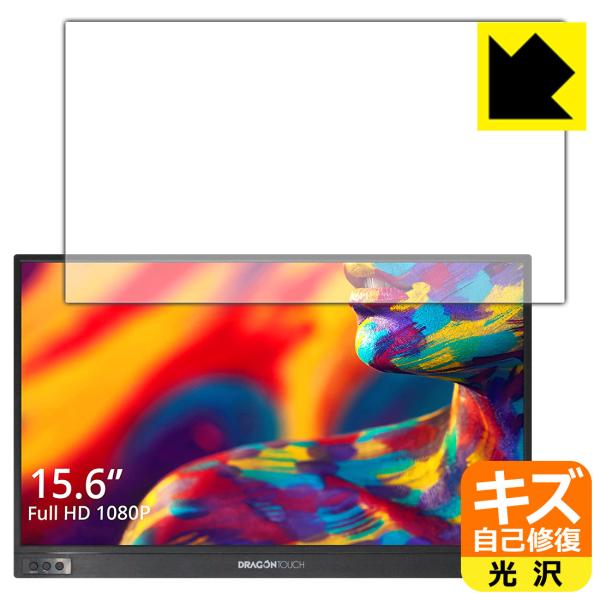 Dragon Touch モバイルモニター S1 自然に付いてしまうスリ傷を修復！保護フィルム キズ...