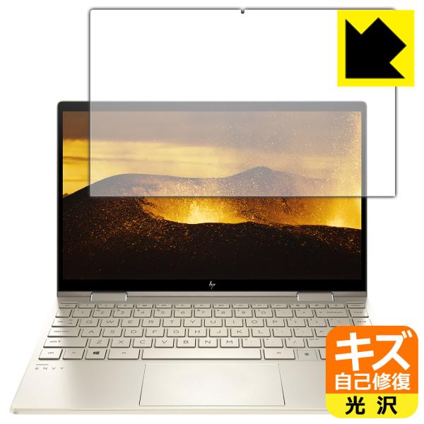 HP ENVY x360 13-bd0000シリーズ 自然に付いてしまうスリ傷を修復！保護フィルム ...