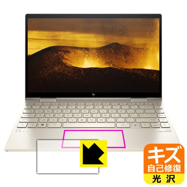 HP ENVY x360 13-bd0000シリーズ 自然に付いてしまうスリ傷を修復！保護フィルム ...