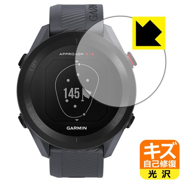 GARMIN Approach S12 自然に付いてしまうスリ傷を修復！保護フィルム キズ自己修復