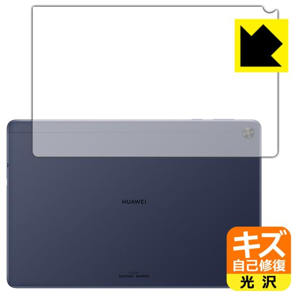 HUAWEI MatePad T10s (10.1インチ) 自然に付いてしまうスリ傷を修復！保護フィ...