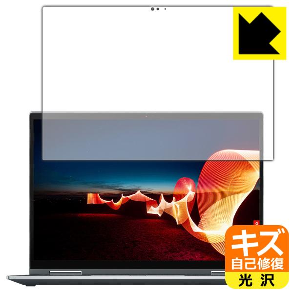 ThinkPad X1 Yoga Gen 6 (2021モデル) 自然に付いてしまうスリ傷を修復！保...
