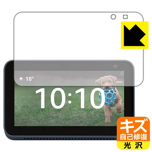 Amazon Echo Show 5 (第2世代・2021年6月発売モデル) 自然に付いてしまうスリ...