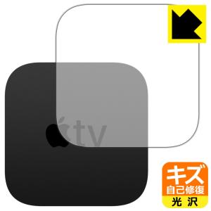 Apple TV 4K (第2世代) 自然に付いてしまうスリ傷を修復！保護フィルム キズ自己修復 (天面用)｜pdar