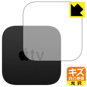 Apple TV 4K (第2世代) 自然に付いてしまうスリ傷を修復！保護フィルム キズ自己修復 (天面用)