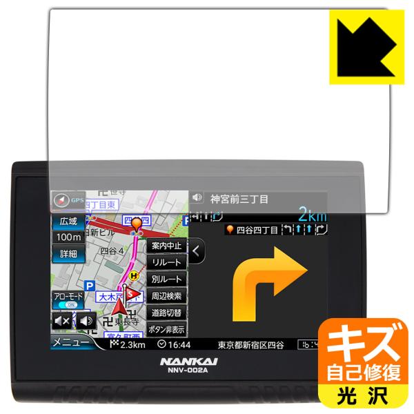 NANKAI NNV-025/NNV-022/NNV-002 バイクナビゲーションシステム 自然に付...