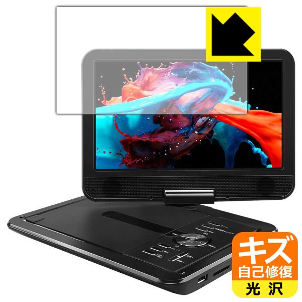 APEMAN 10.5インチ ポータブルDVDプレーヤー PV1050 用 自然に付いてしまうスリ傷...