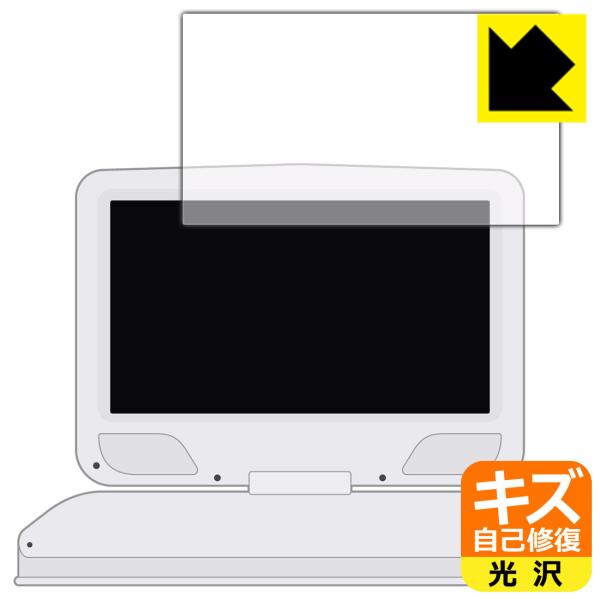 10.1型 ポータブルDVDプレーヤー SA-DV1002AD 用 自然に付いてしまうスリ傷を修復！...