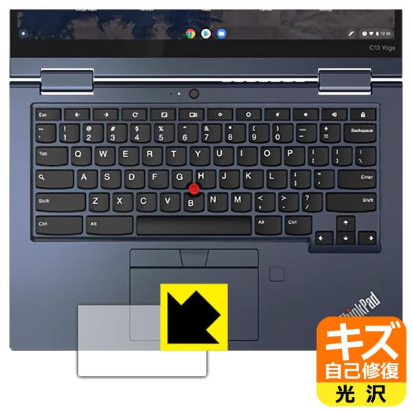 ThinkPad C13 Yoga Chromebook Gen 1 自然に付いてしまうスリ傷を修復...