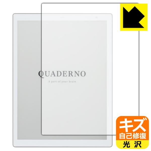 電子ペーパー QUADERNO A4(クアデルノ A4) (Gen.2) FMVDP41 自然に付い...