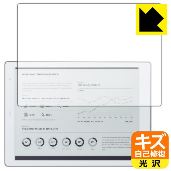 電子ペーパー QUADERNO A5 (Gen.2) FMVDP51 / (Gen.3C) FMVD...