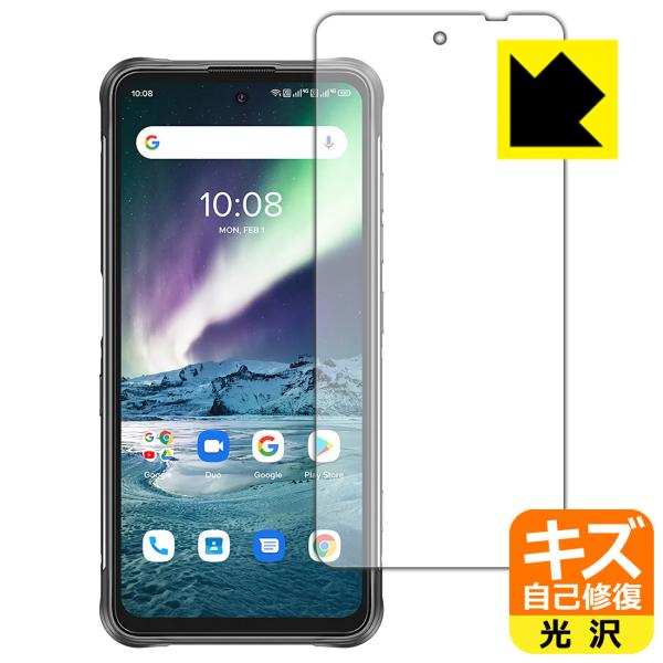UMIDIGI BISON GT 自然に付いてしまうスリ傷を修復！保護フィルム キズ自己修復