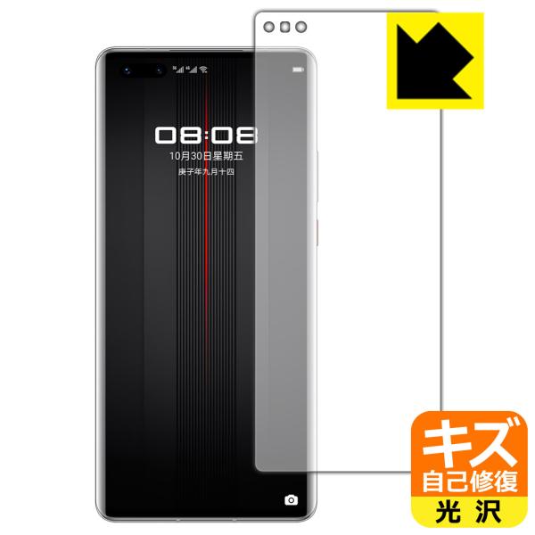HUAWEI Mate 40 RS PORSCHE DESIGN 5G 自然に付いてしまうスリ傷を修...