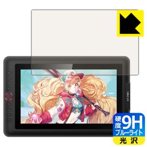XP-Pen Artist 13.3 Pro 表面硬度9Hフィルムにブルーライトカットもプラス保護フィルム 9H高硬度
