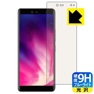 Rakuten Hand / Rakuten Hand 5G 表面硬度9Hフィルムにブルーライトカットもプラス保護フィルム 9H高硬度