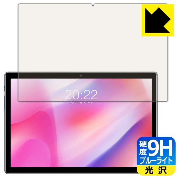 Teclast P20HD 表面硬度9Hフィルムにブルーライトカットもプラス！保護フィルム 9H高硬...