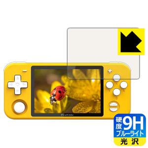 Powkiddy RETRO GAME RGB10 表面硬度9Hフィルムにブルーライトカットもプラス！保護フィルム 9H高硬度【ブルーライトカット】｜pdar