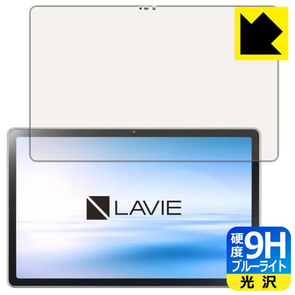 LAVIE T11 T1175/BAS, TAB11/201 (11型ワイド・2021年2月発売モデ...