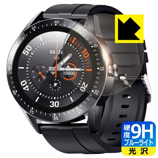 LundyBright S12 スマートウォッチ 表面硬度9Hフィルムにブルーライトカットもプラス！...