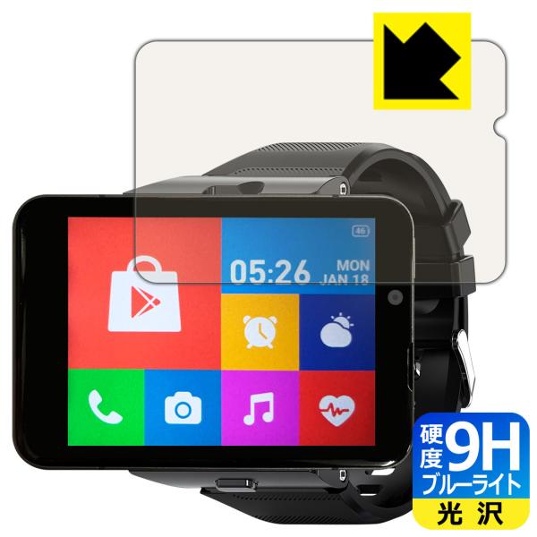 S999 4G Smart Watch 表面硬度9Hフィルムにブルーライトカットもプラス！保護フィル...