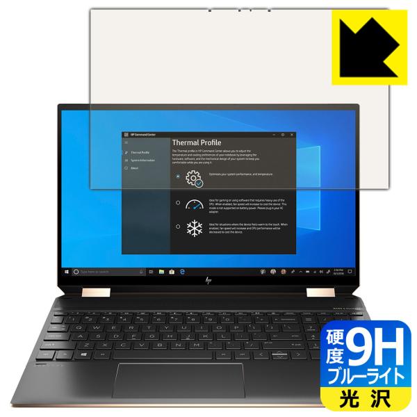 HP Spectre x360 15-eb0000 / 15-eb1000シリーズ 表面硬度9Hフィ...