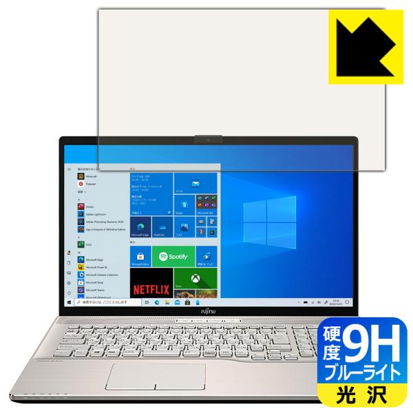 LIFEBOOK NHシリーズ NH77/E3, WNB/E2 表面硬度9Hフィルムにブルーライトカ...