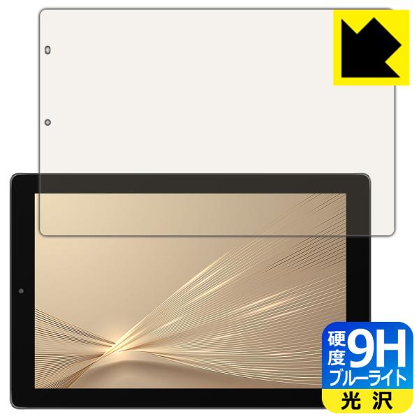 IRIE 10.1インチタブレット FFF-TAB10H 表面硬度9Hフィルムにブルーライトカットも...