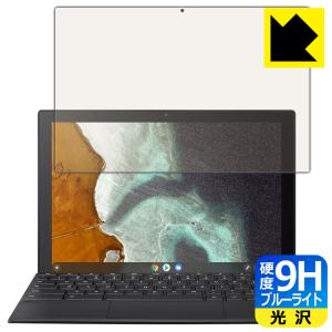 ASUS Chromebook Detachable CM3 (CM3000DVA) 表面硬度9Hフィルムにブルーライトカットもプラス！保護フィルム 9H高硬度【ブルーライトカット】 (液晶用)