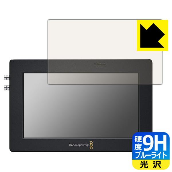 Blackmagic Video Assist 5インチ 表面硬度9Hフィルムにブルーライトカットも...