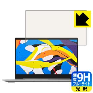 Lenovo IdeaPad S540 15.6 9H高硬度