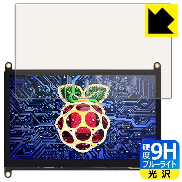 EVICIV 7インチ Raspberry Pi用タッチモニター EVC-702 表面硬度9Hフィル...