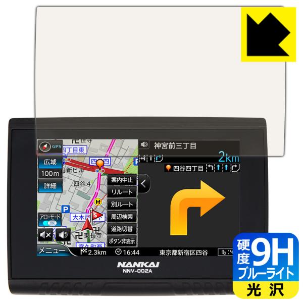 NANKAI NNV-025/NNV-022/NNV-002 バイクナビゲーションシステム 表面硬度...