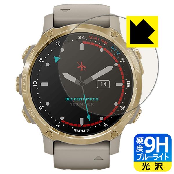 GARMIN Descent Mk2S 表面硬度9Hフィルムにブルーライトカットもプラス！保護フィル...
