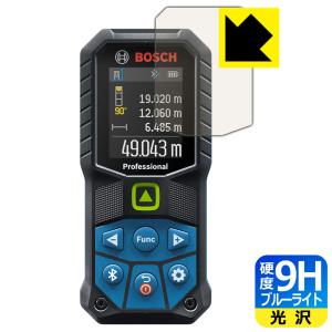  50-27CG ブルーライトカット 表面硬度9Hフィルムにブルーライトカットもプラス！保護フィルム