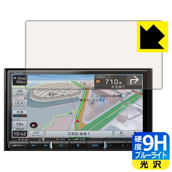 carrozzeria 楽ナビ AVIC-RZ711 / AVIC-RZ712対応 9H高硬度[ブル...