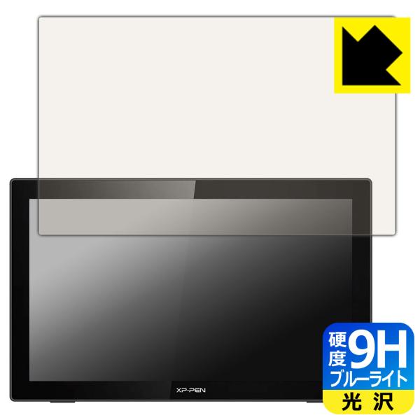 XP-Pen Artist 22 セカンド 表面硬度9Hフィルムにブルーライトカットもプラス！保護フ...
