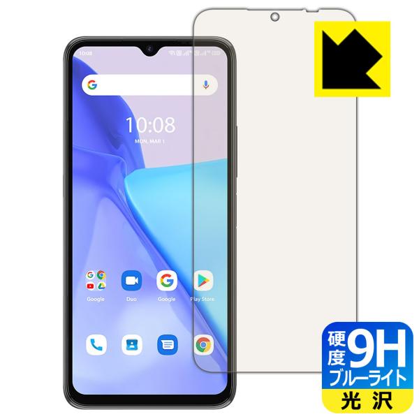 UMIDIGI Power 5 / 5S対応 9H高硬度[ブルーライトカット] 保護 フィルム 光沢...