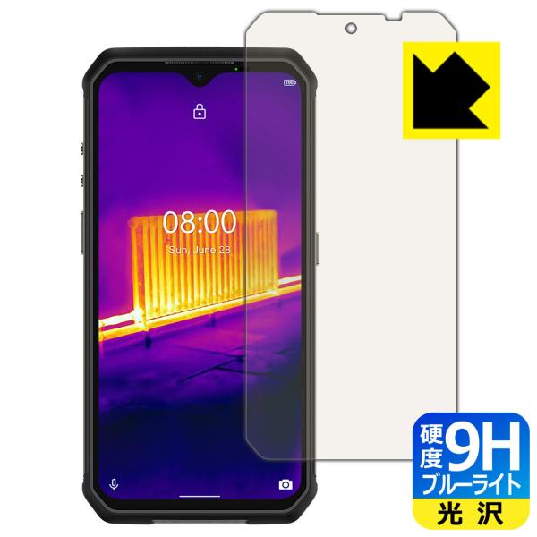 Ulefone Armor 9 表面硬度9Hフィルムにブルーライトカットもプラス！保護フィルム 9H...