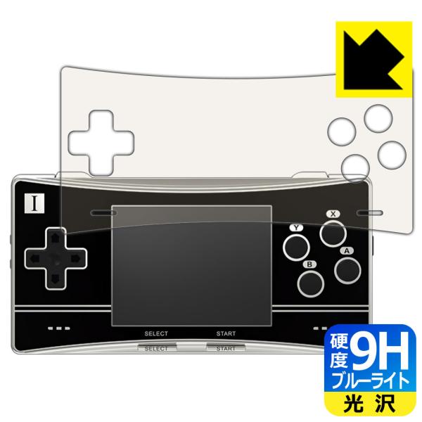 ANBERNIC RG300X 表面硬度9Hフィルムにブルーライトカットもプラス！保護フィルム 9H...