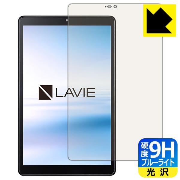 LAVIE T8 T0875/CAS, T0855/CAS, TAB08/H02 (8型ワイド・20...