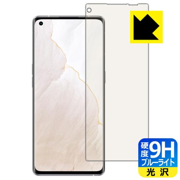 realme GT Master Explorer Edition 表面硬度9Hフィルムにブルーライ...
