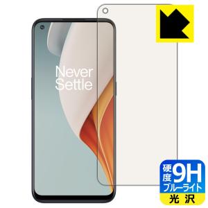 OnePlus Nord N100 表面硬度9Hフィルムにブルーライトカットもプラス保護フィルム 9H高硬度