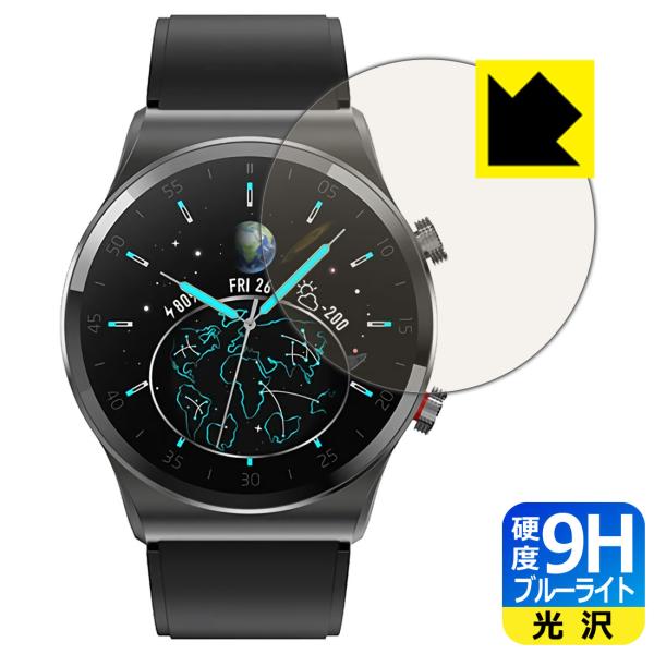 スマートウォッチ T41 / T4041S 表面硬度9Hフィルムにブルーライトカットもプラス！保護フ...