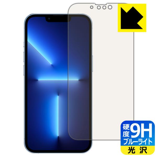 iPhone 13 Pro 表面硬度9Hフィルムにブルーライトカットもプラス！保護フィルム 9H高硬...