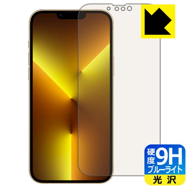 iPhone 13 Pro Max 表面硬度9Hフィルムにブルーライトカットもプラス！保護フィルム ...