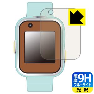 すみっコぐらし すみっコスマートウォッチ / すみっコスマートウォッチ＋ 対応 9H高硬度[ブルーライトカット] 保護 フィルム 光沢 日本製